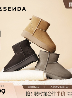 森达真皮羊毛雪地靴女25冬新加绒加厚户外保暖东北棉鞋ZTI57DD5