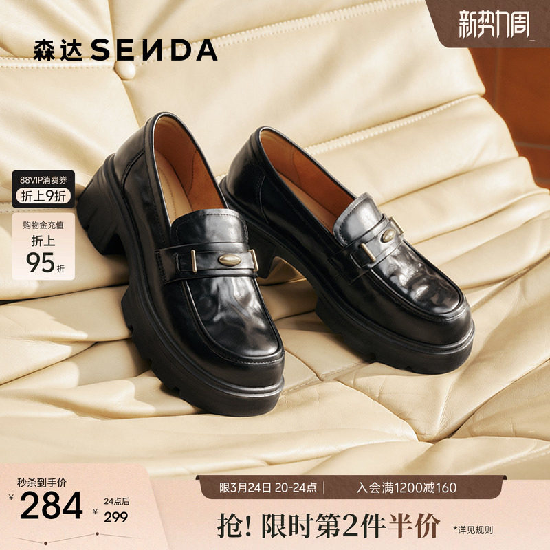 森达厚底乐福鞋女鞋26春新款皮鞋增高软底真皮牛皮黑色中跟皮鞋女
