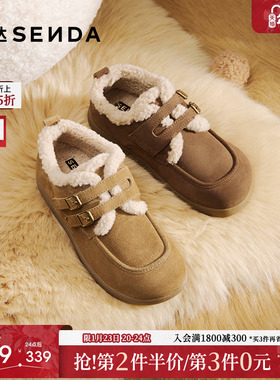森达真皮毛毛鞋女2025冬新商场同款保暖毛绒平底雪地靴4URE8DM5