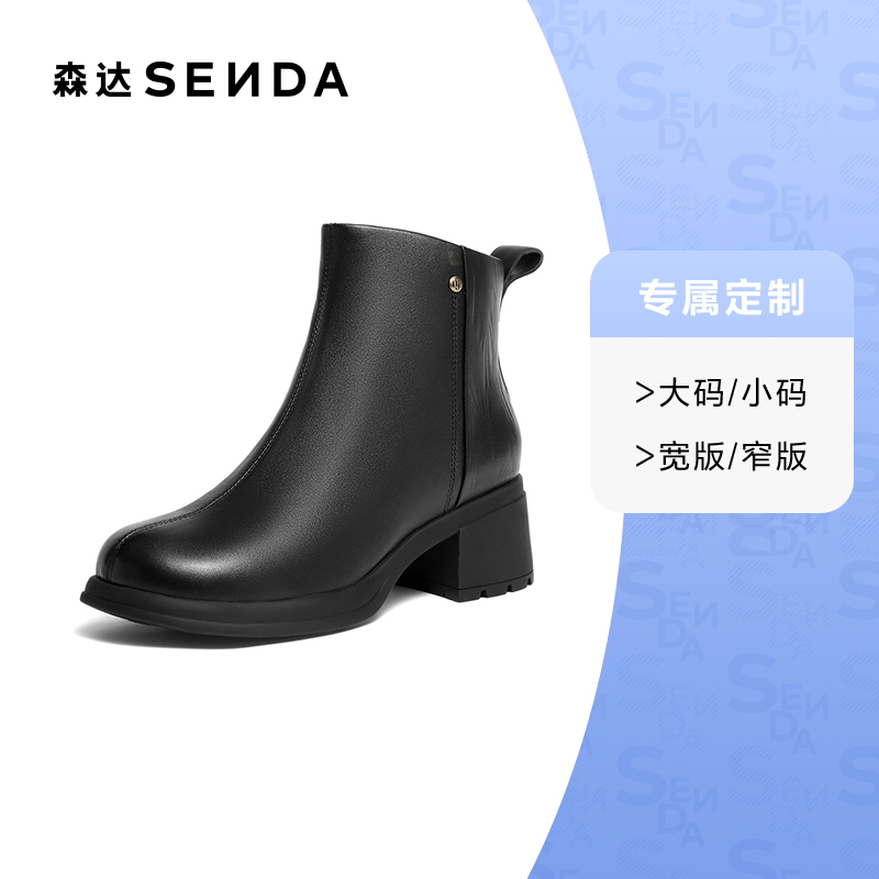 [定制小码34/大码42胖瘦脚]森达休闲靴女2025冬短皮靴4PQ52DD5