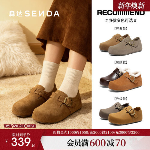 森达加绒勃肯鞋内增高保暖毛毛鞋