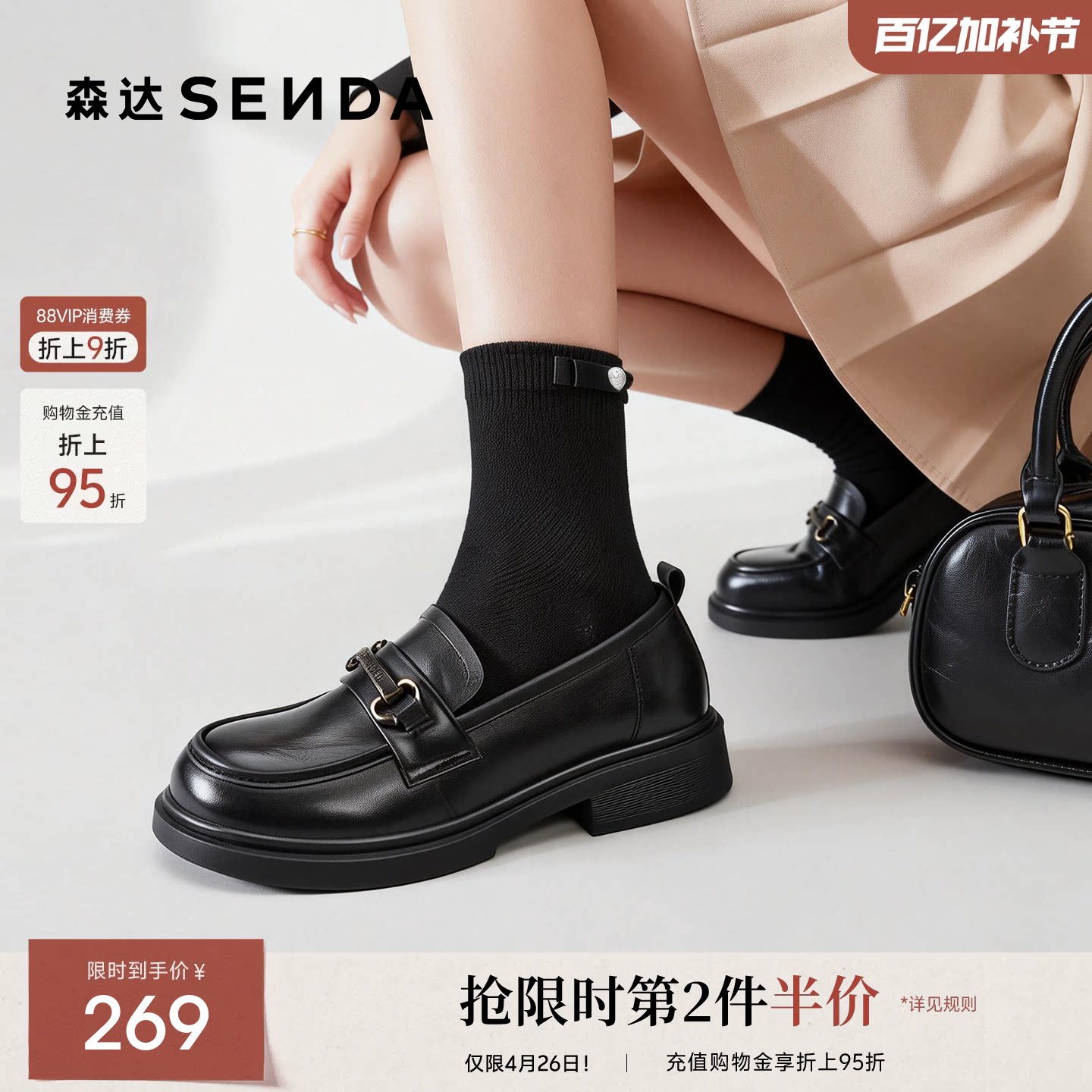 森达软底乐福鞋女鞋春季厚底增高商场同款英伦风新款黑色单鞋女款