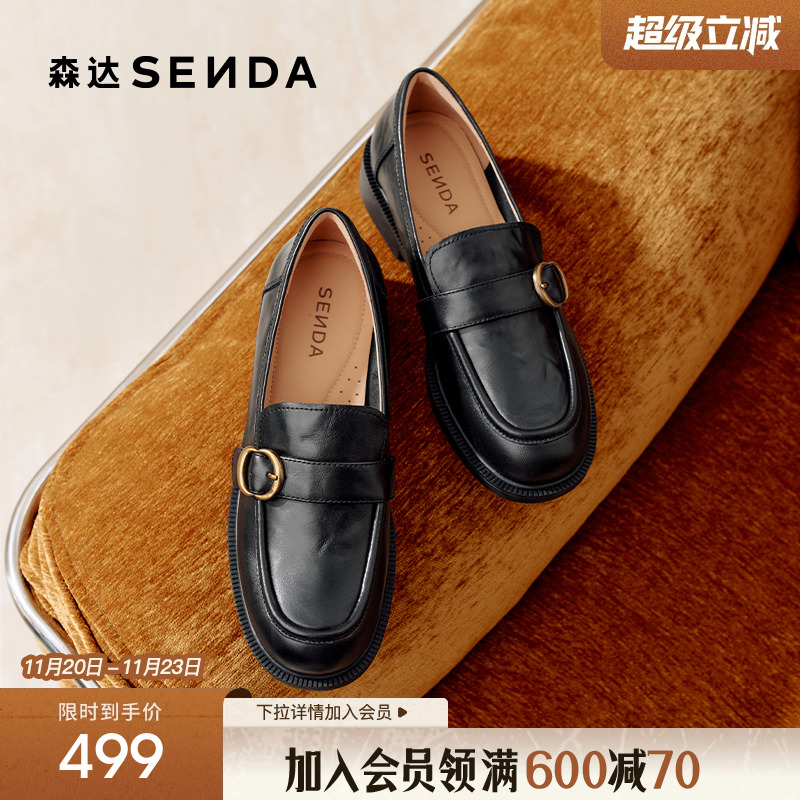 森达厚底乐福鞋真皮通勤黑色单鞋