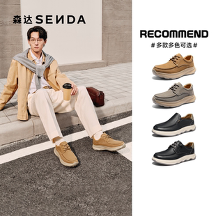 【直播下架】森达软面厚底休闲皮鞋男户外工装鞋
