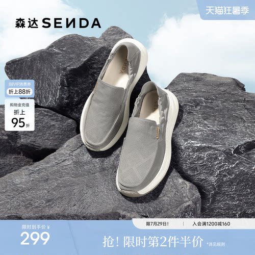 森达男士夏季透气布鞋商场同款舒适一脚蹬厚底休闲懒人鞋1YC01CM5