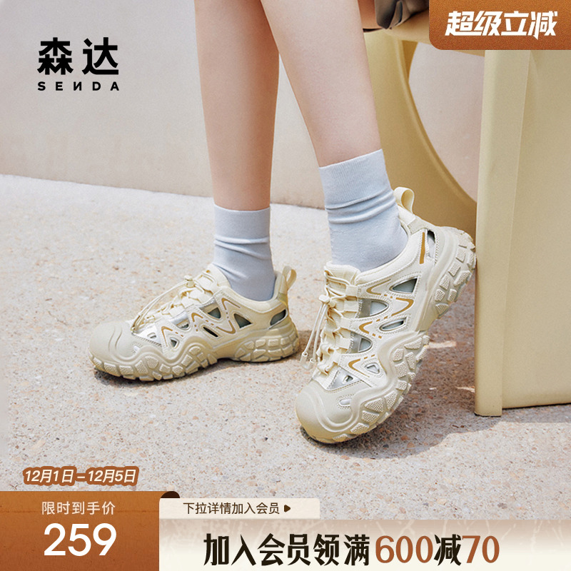 森达溯溪风凉鞋女鞋夏季户外防撞厚底镂空简约休闲猪笼鞋ZBB45BM4