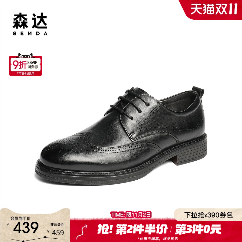 森达正装皮鞋男2025秋新商场同款英伦布洛克商务皮鞋1XR01CM5