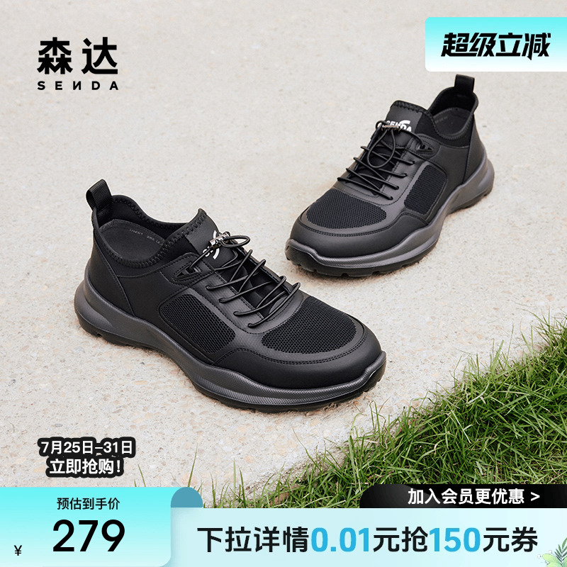 户外厚底健步鞋森达运动风