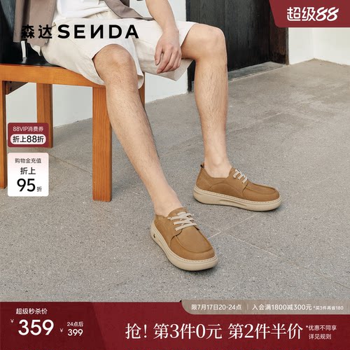 森达休闲皮鞋男鞋2026新款商场同款真皮简约平底休闲鞋2GG01AM6
