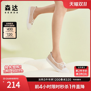 森达小白鞋女2023商场同款休闲鞋橡胶平底可可鞋新款VZUY1BA3