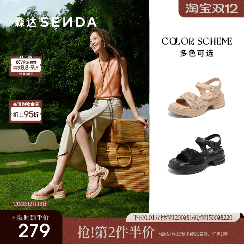 森达休闲凉鞋女2025夏季新款亮钻厚底软底舒适休闲通勤凉鞋ZTG08