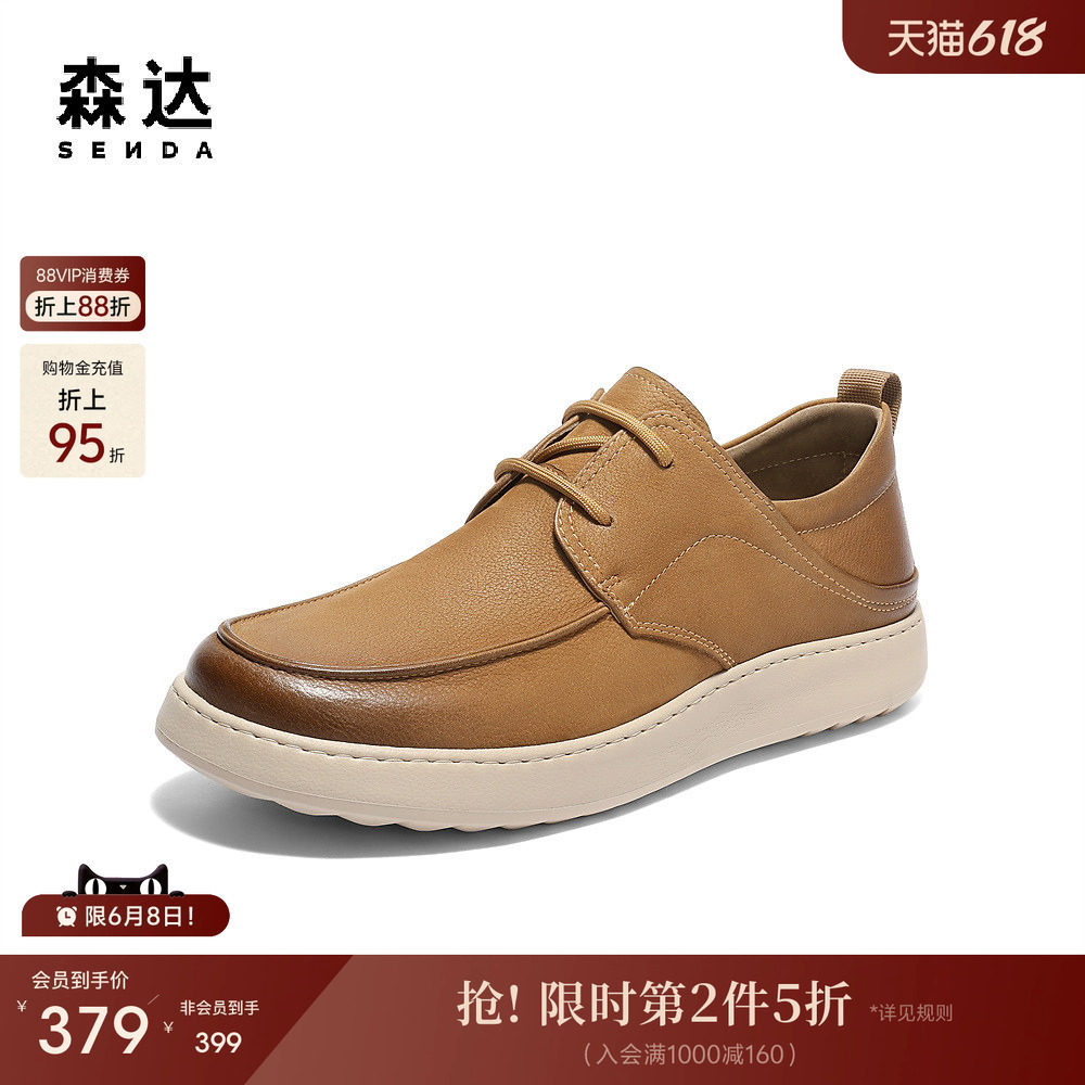 森达休闲皮鞋男鞋秋季新款商场同款真皮简约厚底休闲鞋1YD01CM5