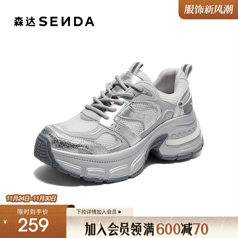 森达银色网面增高老爹鞋女款2025夏新商场同款厚底运动鞋XPS01BM5