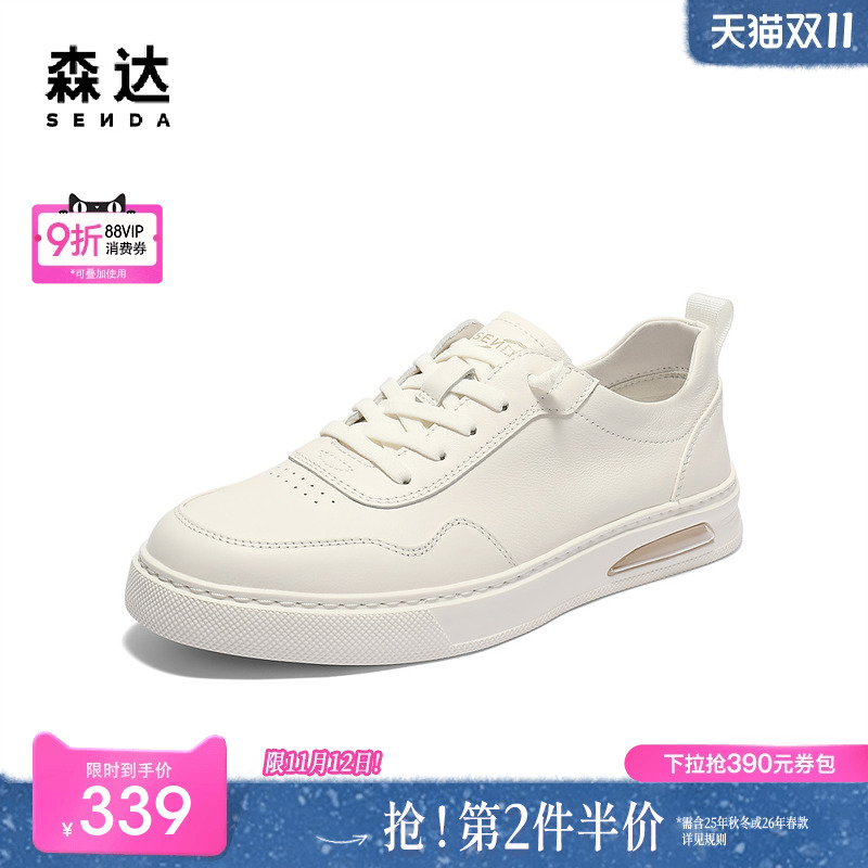 森达板鞋男2025夏新商场同款简约经典百搭休闲小白鞋1XM01BM5