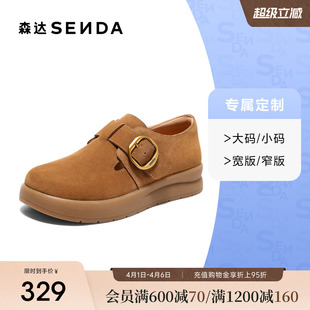 森达女秋厚底休闲鞋 4MT20CM5 42胖瘦脚 大码 定制小码