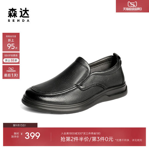 森达休闲皮鞋男鞋秋新商场同款软面羊皮舒适平底休闲鞋1YH02CM5