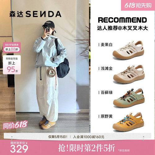 森达达人同款丑萌麦浪可可溯溪鞋