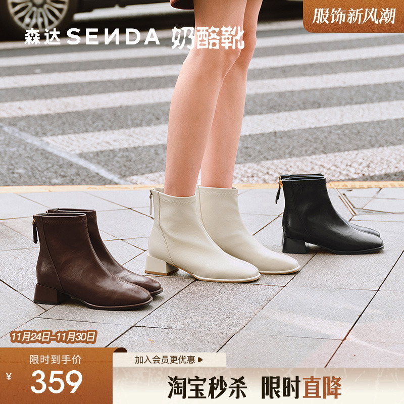 森达奶酪弹力靴舒适粗跟短靴新款