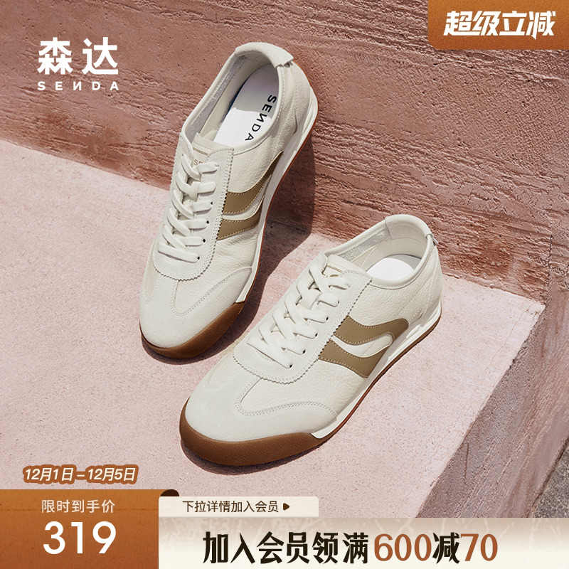 森达板鞋男款秋新款商场同款拼接户外休闲小白鞋1RE01CM4