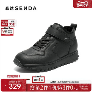 森达加绒高帮鞋女2025冬季新款女鞋厚底运动鞋白色休闲板鞋XUA01