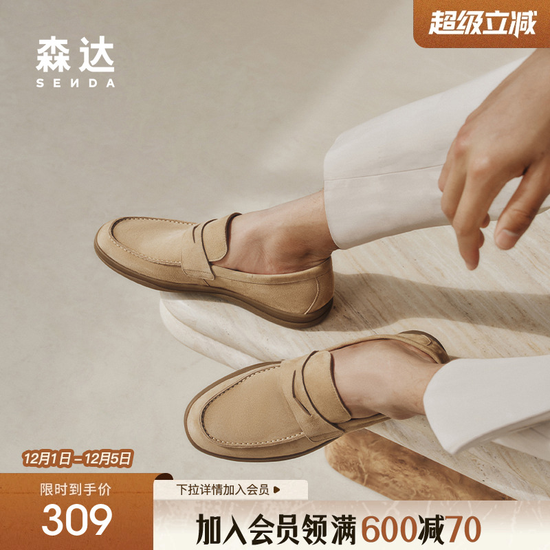 森达简约休闲皮鞋男夏新商场同款舒适一脚蹬平底单鞋K1P02BM4
