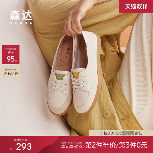 森达小白鞋夏季轻便软底女鞋
