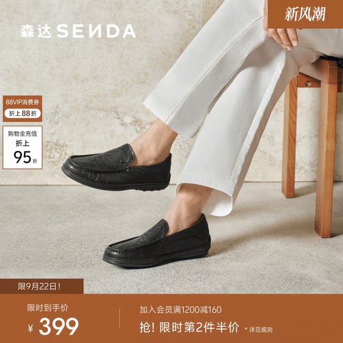 森达休闲皮鞋男鞋2026新款商场同款舒适一脚蹬平底单鞋K6501AM6
