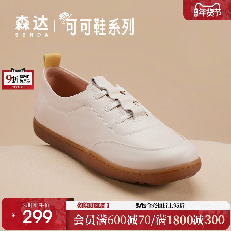 森达板鞋女春春秋款商场同款舒适一脚蹬可可鞋休闲鞋4CF28AM4,女鞋,休闲板鞋,淘宝优惠券,粉丝福利购,淘宝优惠卷