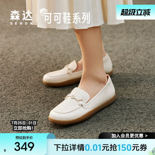 女鞋 商场同款 森达超软乐福鞋 春秋款 4CFB7AA4 妈妈鞋 可可平底单鞋