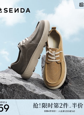 森达休闲皮鞋男2026夏新商场同款打孔厚底休闲鞋2GJ01BM6