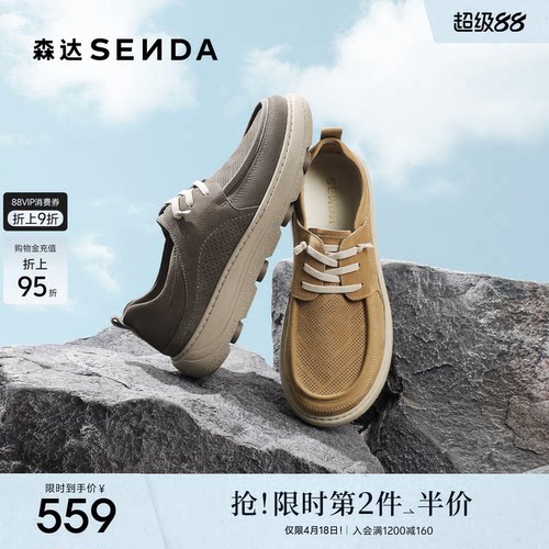 森达休闲皮鞋男2026夏新商场同款打孔厚底休闲鞋2GJ01BM6