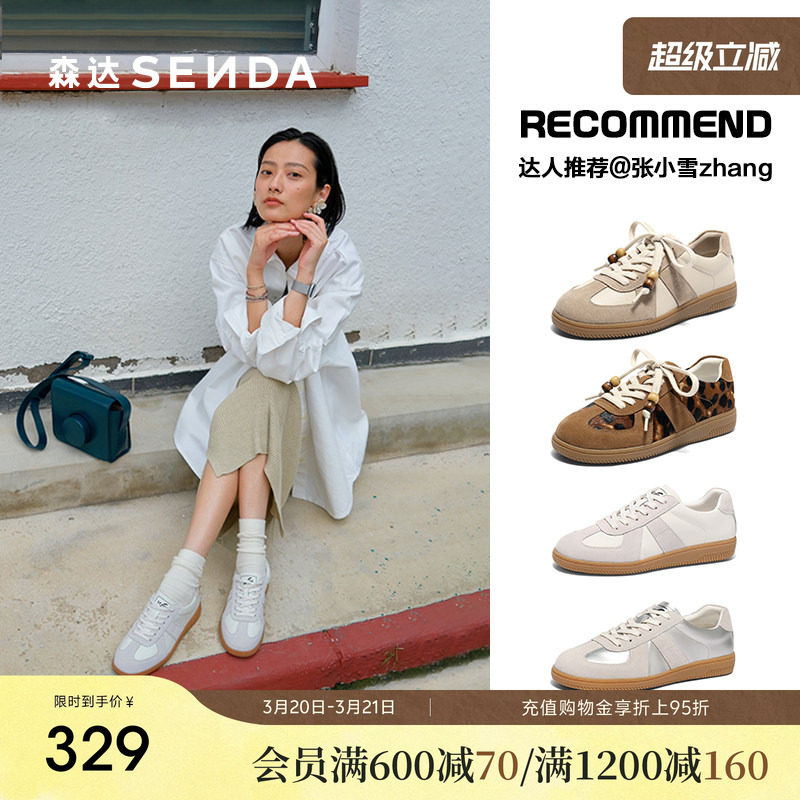 森达经典厚底德训鞋女款内增高阿甘板鞋百搭休闲小白鞋平底休闲鞋