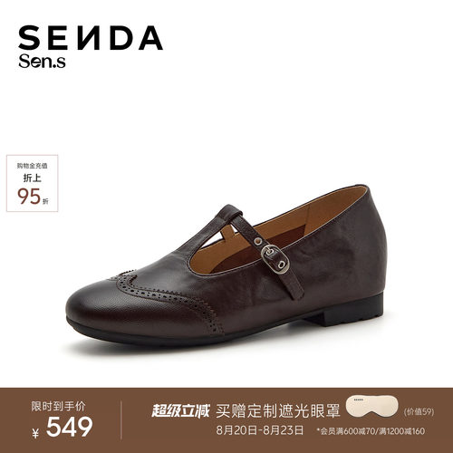 森达【Sen.s】洛可可玛丽珍鞋女商场同款复古内增高单鞋4BB25AA7