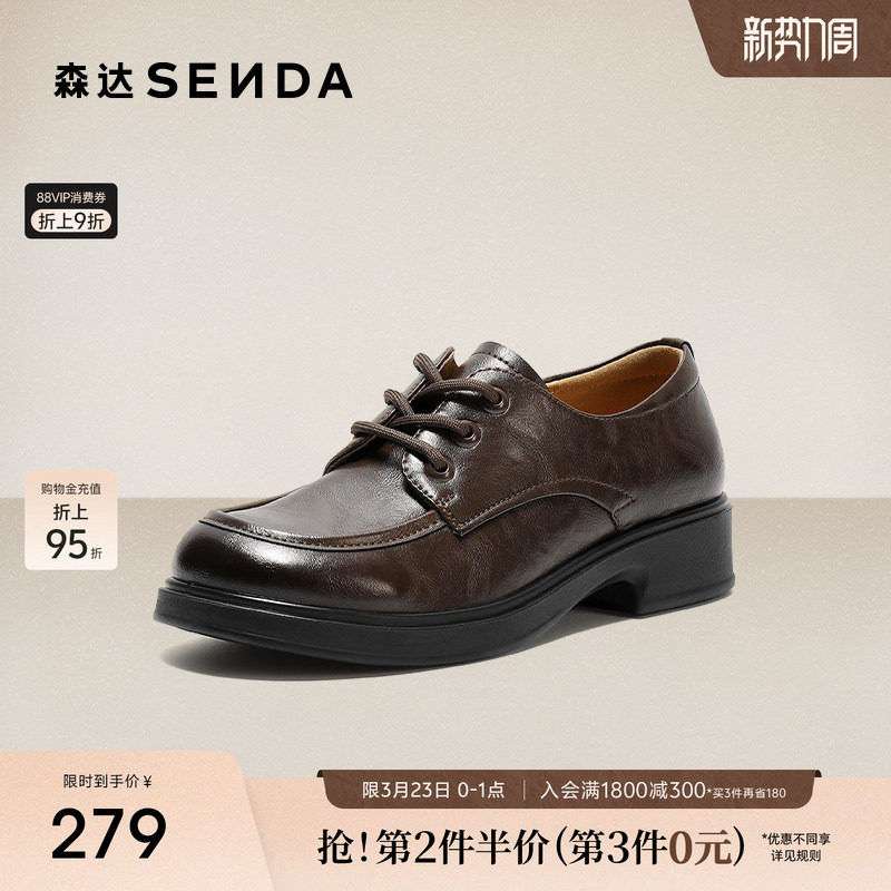森达牛津鞋女春夏新款增高厚底乐福鞋英伦风舒适通勤复古棕色单鞋