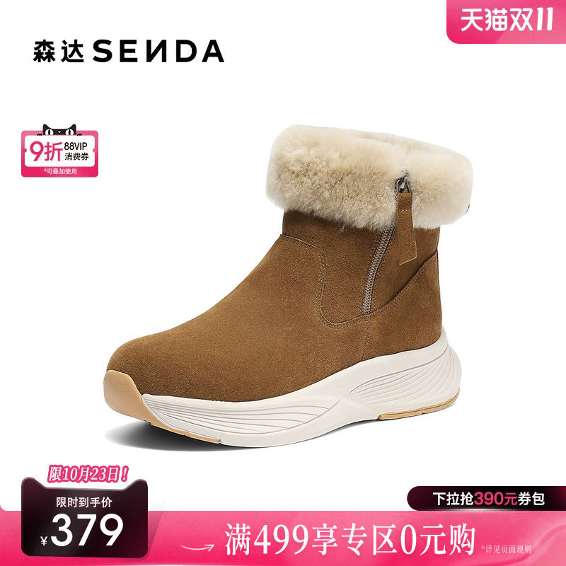 森达东北靴羊毛短靴雪地靴