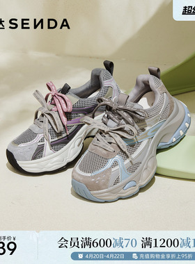森达超火撞色老爹鞋女款厚底灰色运动鞋26年商场同款休闲鞋XVG01