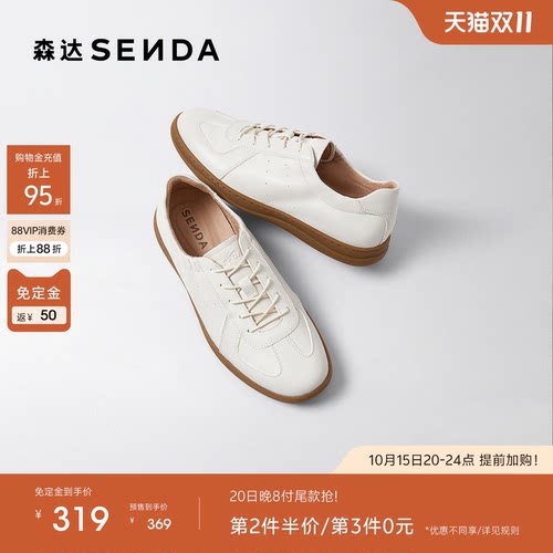 森达羊皮德训鞋男鞋26秋新款商场同款小白鞋老钱休闲鞋板鞋K1FB2