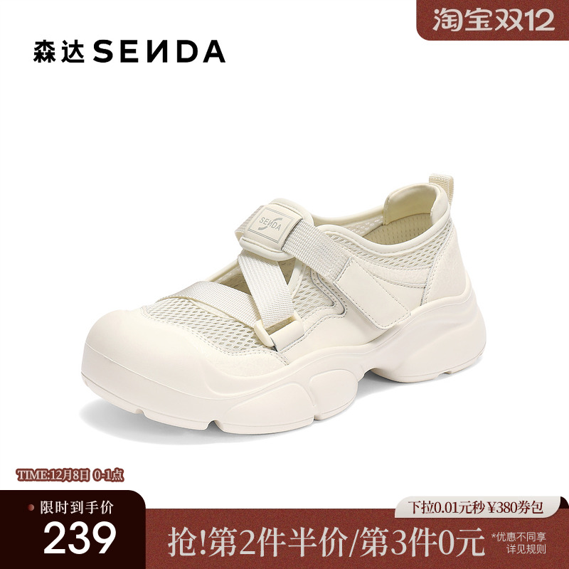 森达网面老爹鞋女款2025夏新款玛丽珍运动风休闲厚底凉鞋ZTG57BM5