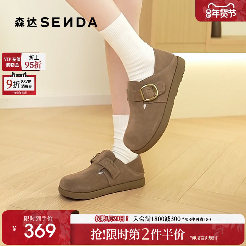 森达全包真皮勃肯鞋女2025新款秋季商场同款舒适平底休闲鞋XUC01,女鞋,勃肯鞋/软木鞋,淘宝优惠券,粉丝福利购,淘宝优惠卷