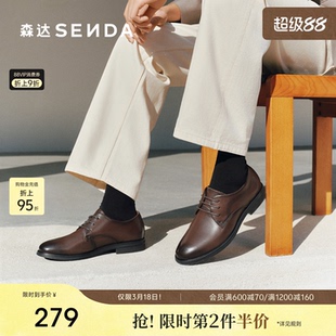 森达男鞋商务正装鞋男士通勤皮鞋新郎结婚鞋正装皮鞋T0501CM3