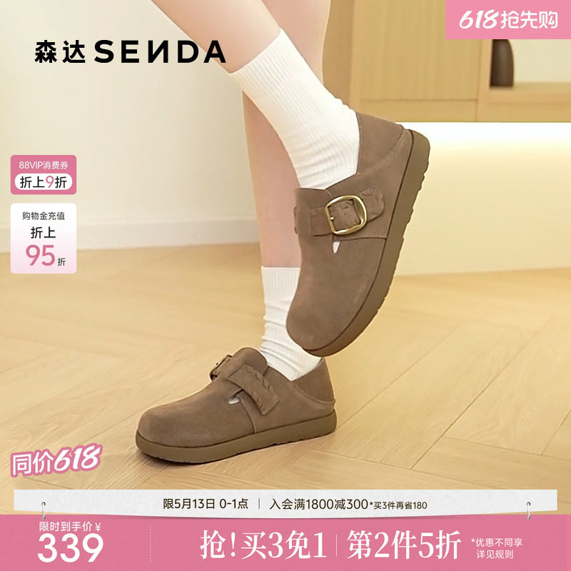 森达全包真皮勃肯鞋春新款秋季商场同款舒适平底休闲鞋XUC01