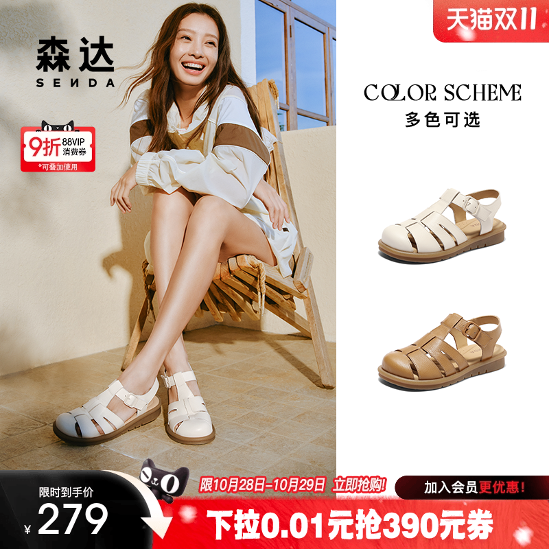 森达罗马鞋洞洞凉鞋女夏季2025商场同款休闲平底猪笼鞋4DS30BL5 森达罗马鞋洞洞凉鞋女夏季2025商场同款休闲平底猪笼鞋4DS30BL5