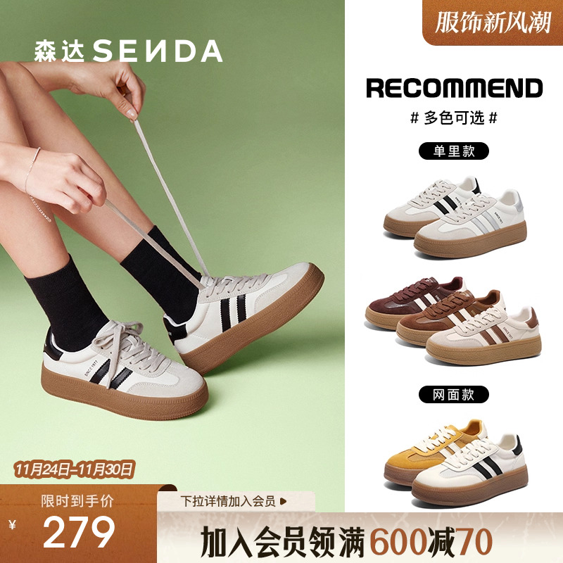 森达厚底百搭德训小白鞋