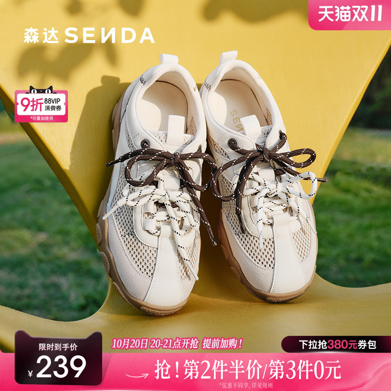 森达网面阿甘鞋女款2025夏季新款透气德训鞋厚底休闲鞋ZTG28BM5