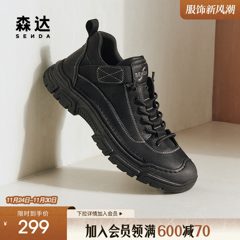 森达工装靴男年冬款商场同款休闲户外运动风短靴1SV01DD4