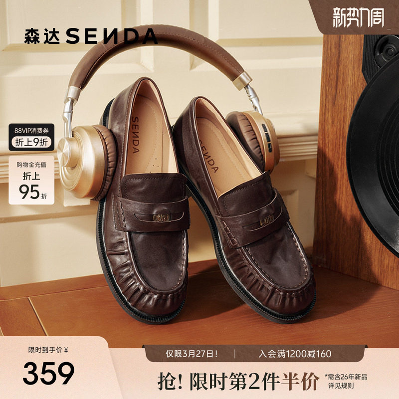 森达厚底乐福鞋女款26春新款商场同款真皮英伦通勤黑色单鞋小皮鞋