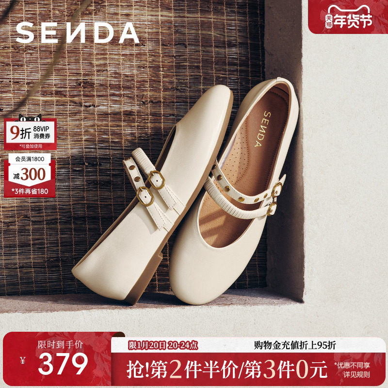 森达软羊皮玛丽珍女鞋2026春新真皮法式双带平底浅口单鞋小皮鞋,女鞋,玛丽珍鞋,淘宝优惠券,粉丝福利购,淘宝优惠卷