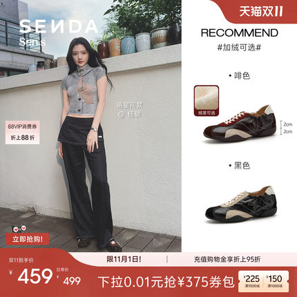 任敏同款森达【Sen.s】流光德训鞋26秋季商场内增高加绒休闲鞋女