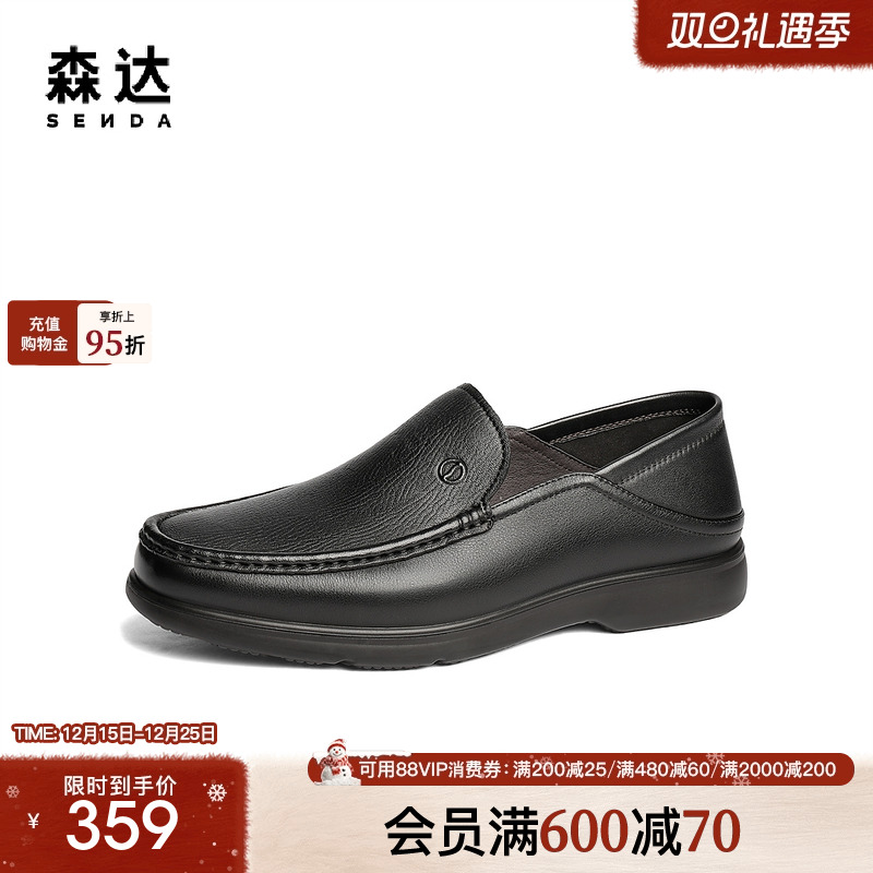 森达正装皮鞋男2025春秋新款商场同款一脚蹬舒适商务鞋1UP01AM5