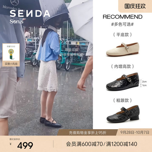 徐绿杨柳柳同款森达【Sen.s】暮光玛丽珍女羊皮内增高浅口单鞋